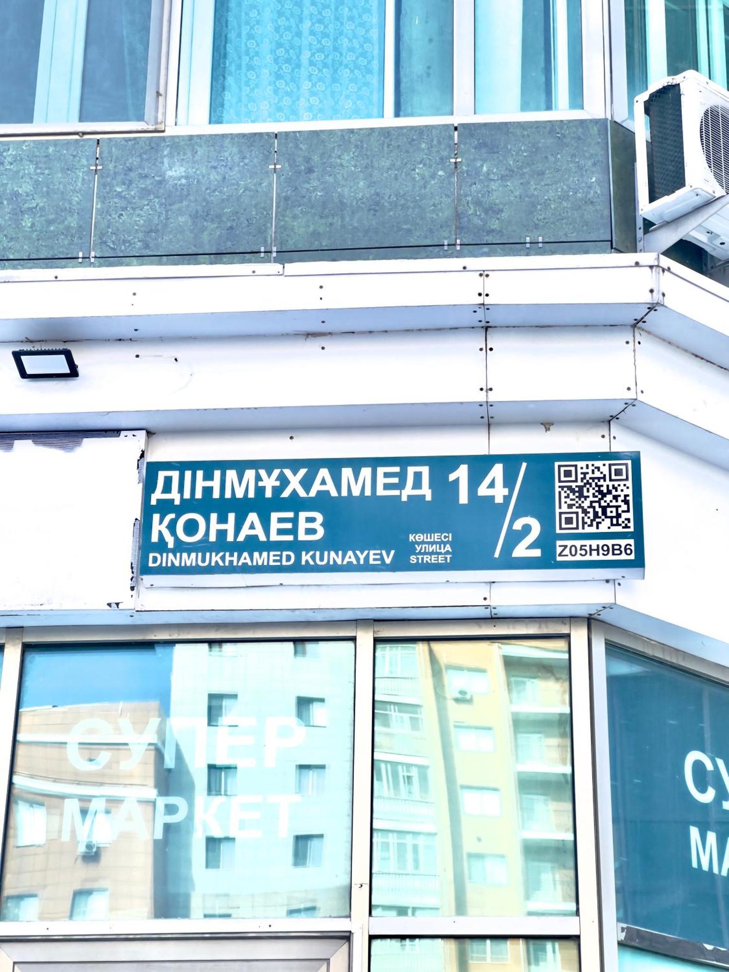 7 Очень Теплая Возле Байтерека Квартира Для 1-4 Человек Astana Eksteriør billede